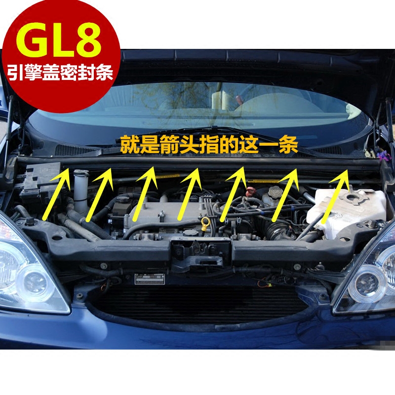 Old Buick GL8 Luzun engine compartment seal hood seal strip pressure strip