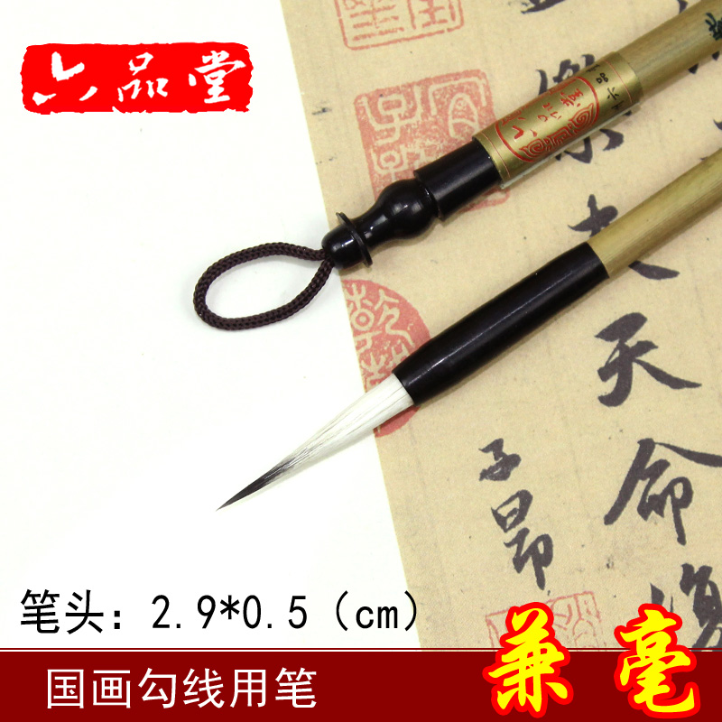 Liupintang brush study four treasures calligraphy pen Huzhou lake pen and hair - Ziyang Xianfeng
