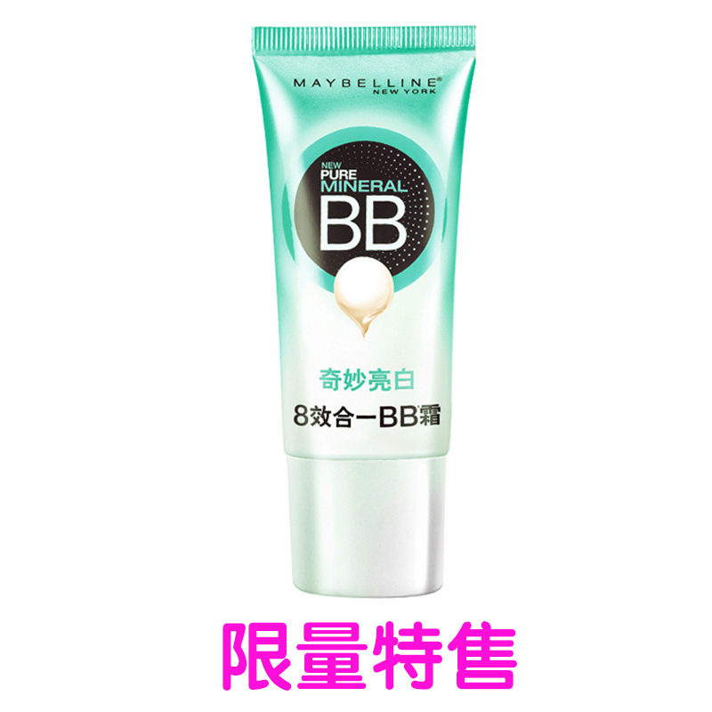 美宝莲正品 精纯矿物奇妙亮白乳霜30ml保湿美白遮瑕隔离BB霜 L