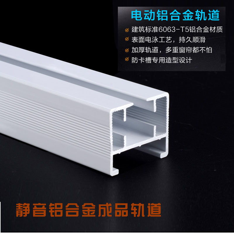 Electric Curtain Rail Curtain Accessories Finished Products Smart Home Mute Thickened Aluminum Alloy Window Rail Manufacturer Direct