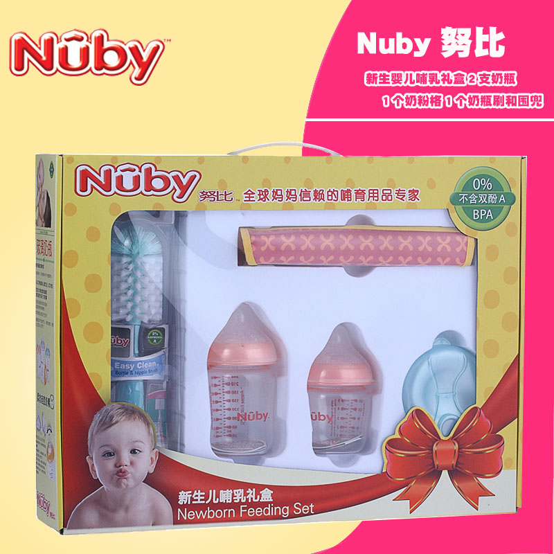 美国Nuby努比 新生婴儿哺乳礼盒2支奶瓶1个奶粉格1个奶瓶刷和围兜