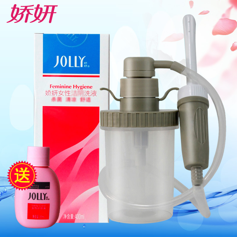 娇妍阴道冲洗器加压式洁阴器清洗器+洁阴洗液400ml 洗液私处护理