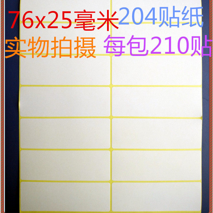 Blank writing label sticker sticker use any pen handwriting label blank sticker sticker 204