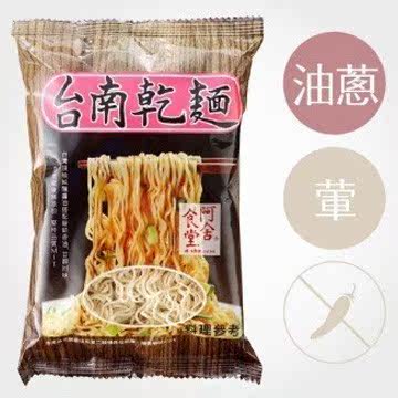 阿舍干面 台南干面系列(5入/袋)台湾官网直邮进口