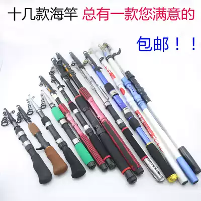 Short-section Sea Pole Carbon fishing rod sea fishing rod long shot rod 1 m 2 1 m 3 6 M 4 5 m gun rod fishing rod