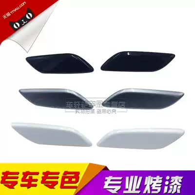 Luoyue Mazda Atez living room lamp water spray cover living room lamp cleaning water spray cover bumper cover