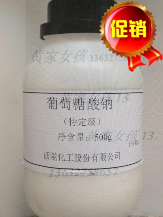 Xizuo Chemical Reagent Specific SG 500g D - glucose Sodium