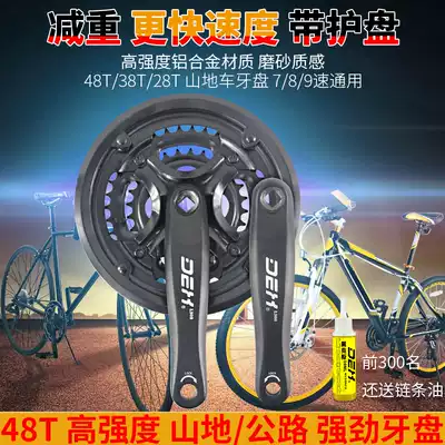 48t Mountain bike 38 teeth large sprocket 28 sprocket 27 speed 24 Bicycle 7 highway 8 aluminum alloy 9 crank central shaft accessories