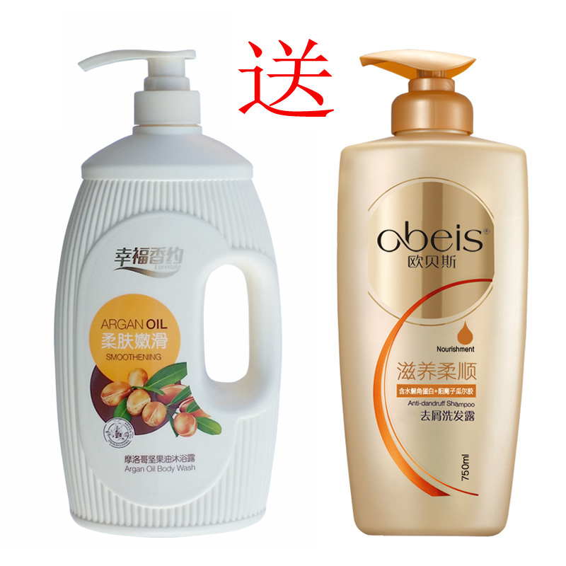 obeis/欧贝斯摩洛哥坚果油沐浴露1L 送去屑洗发露滋养柔顺750ml