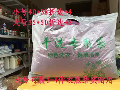 Dry cleaners Universal plastic bags laundry handbags Handbags laundry bags custom-made bags