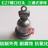 Термос, керамический дорожный цоколь, водонепроницаемый патрон для лампы, тройник, с винтовым цоколем