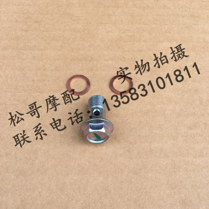 BYQ100T - E Urban Flying Sports Jian RAI FLY Typhoon brake screws