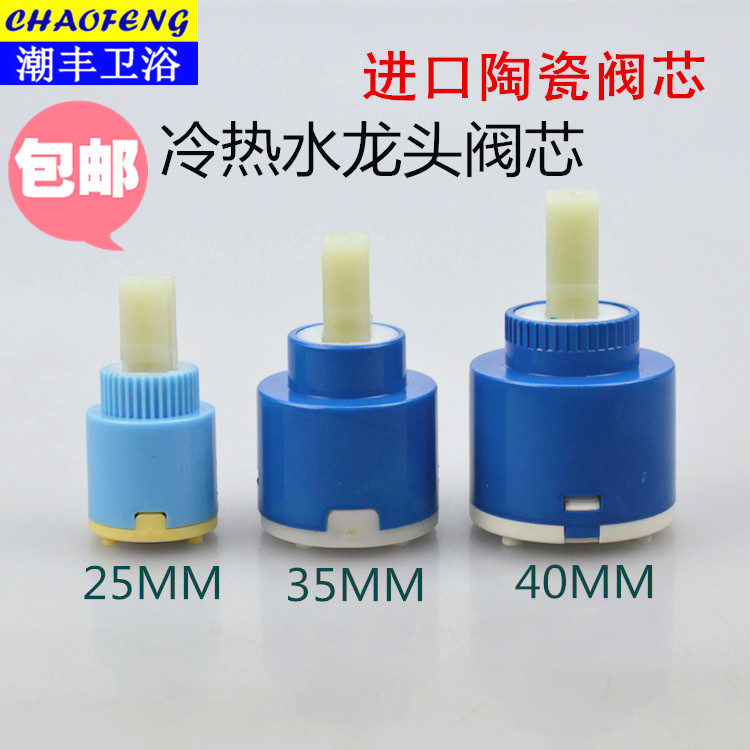 Water-mixing valve spool COLD AND HOT WATER TAP VALVE CORE CERAMIC CORE TAP ACCESSORIES CERAMIC SHEET 25 35 40MM VALVE CORE