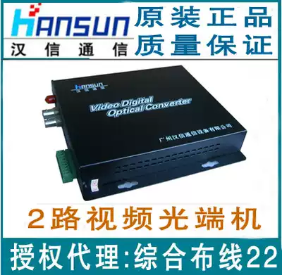 Han Xin 2-way film optical transceiver HS-VDT R201011S plus 485 return to data Guangzhou Hanxin