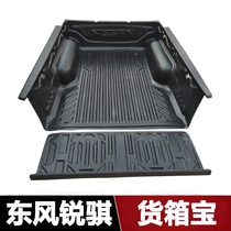 Suitable for Dongfeng pickup Ruiqi cargo box Bao Ruiqi new generation Ruiqi 6 pickup cargo box treasure box protection pad