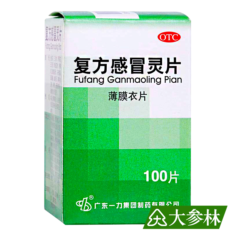 一力 复方感冒灵片 100片 风热感冒 头痛发热 鼻塞 咳嗽 咽喉肿痛