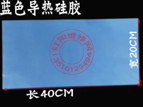 Синий силиконовый ноутбук с чипом, 1.0мм, 20×40см