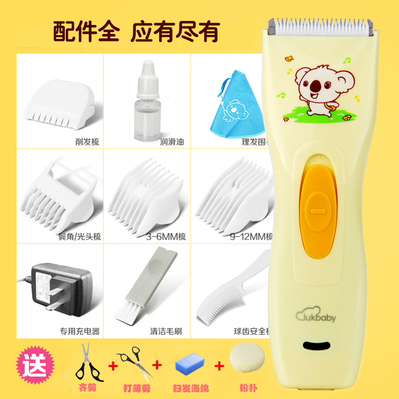 运宝婴儿干充两用理发器儿童 宝宝剃头刀推剪剃胎毛陶瓷AD-622T