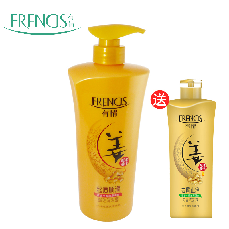 有情超浓姜洗发水丝质顺滑老姜王洗发水洗发膏焗油护理洗发乳正品