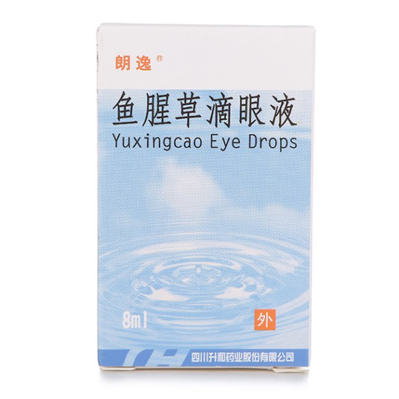 朗逸 鱼腥草滴眼液 8ml*1瓶/盒