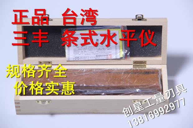 Imported Taiwan Mitutoyo strip level 0-150 200 250 300mm