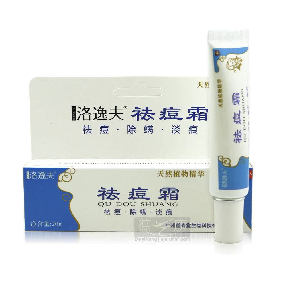 洛逸夫祛痘霜买3送1买5送2 配试用装】去痘膏痤疮粉刺霜润肤祛痘