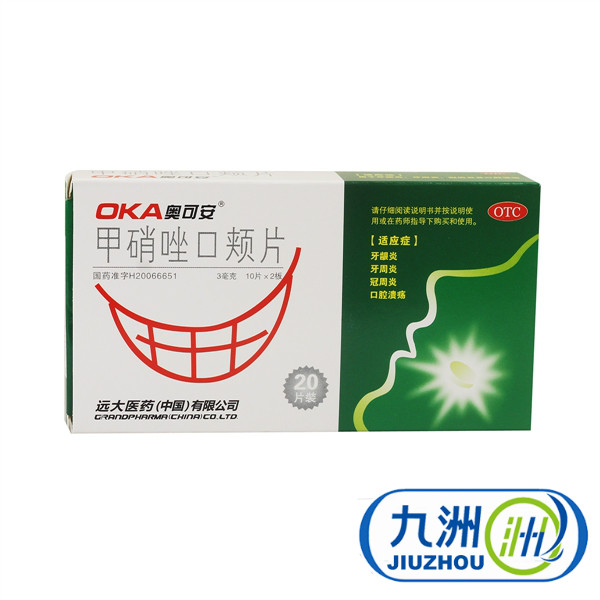 【包邮】奥可安甲硝唑口颊片20片 牙龈炎 牙周炎 冠周炎口腔溃疡