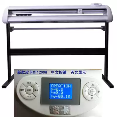 2018 new Taiwan pickup plotter CT1200H high-precision car sticker plotter Pickup 1200 border plotter