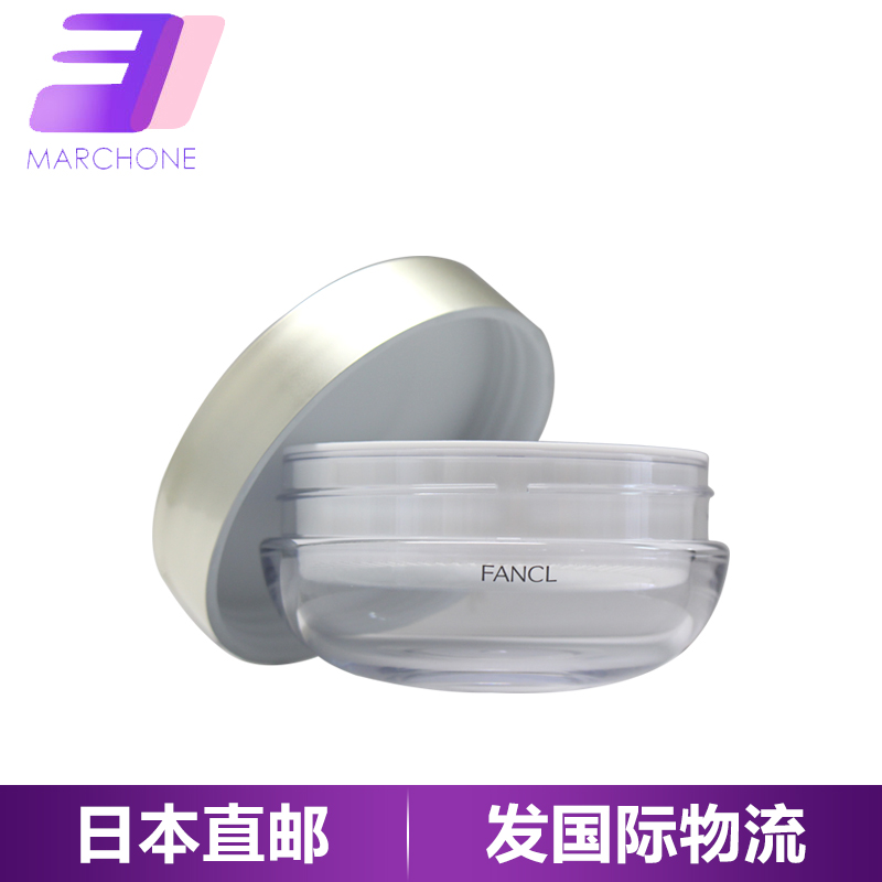Fancl/无添加散粉专用盒蜜粉盒脸部化妆工具空盒子 散粉扑