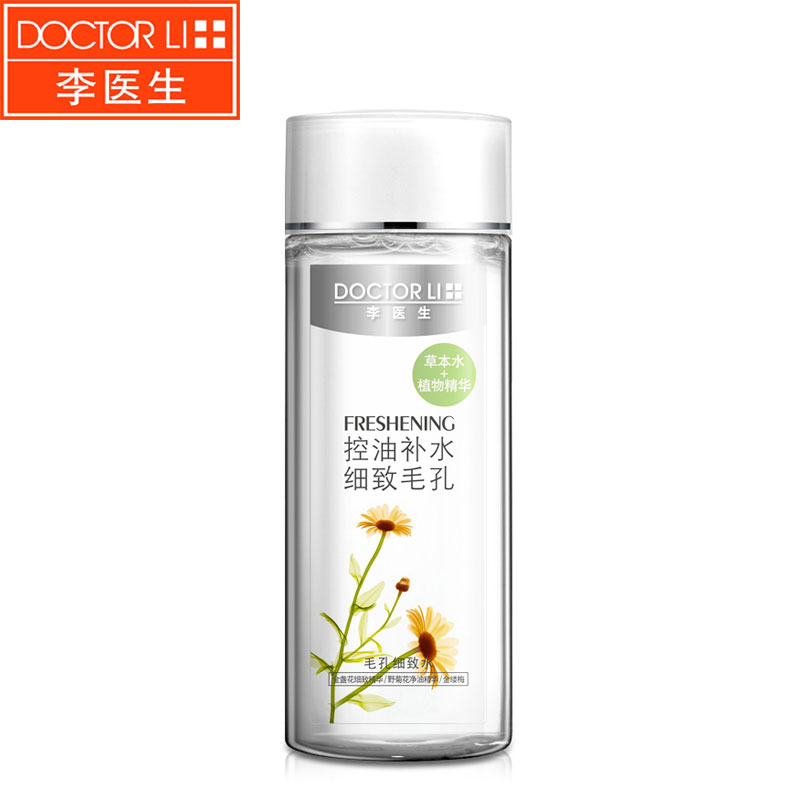 李医生毛孔细致水200ml 控油补水 保湿收缩毛孔男女柔肤爽肤正品