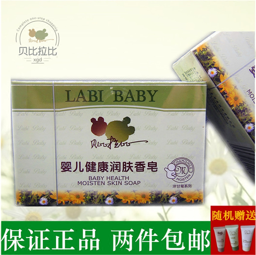 Rabbi Soap Baby Rabbi Wash & Care LGH0028 Baby Healthy Moisturizing Soap Nutrition Type