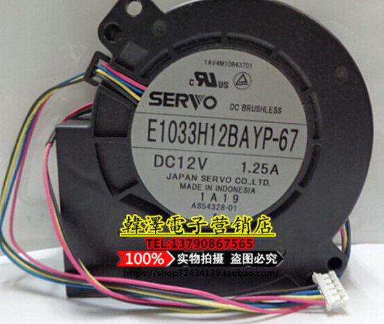 New original box SERVO E1033H12BAYP-67 DC12V 1 25A-4 turboprojector fan