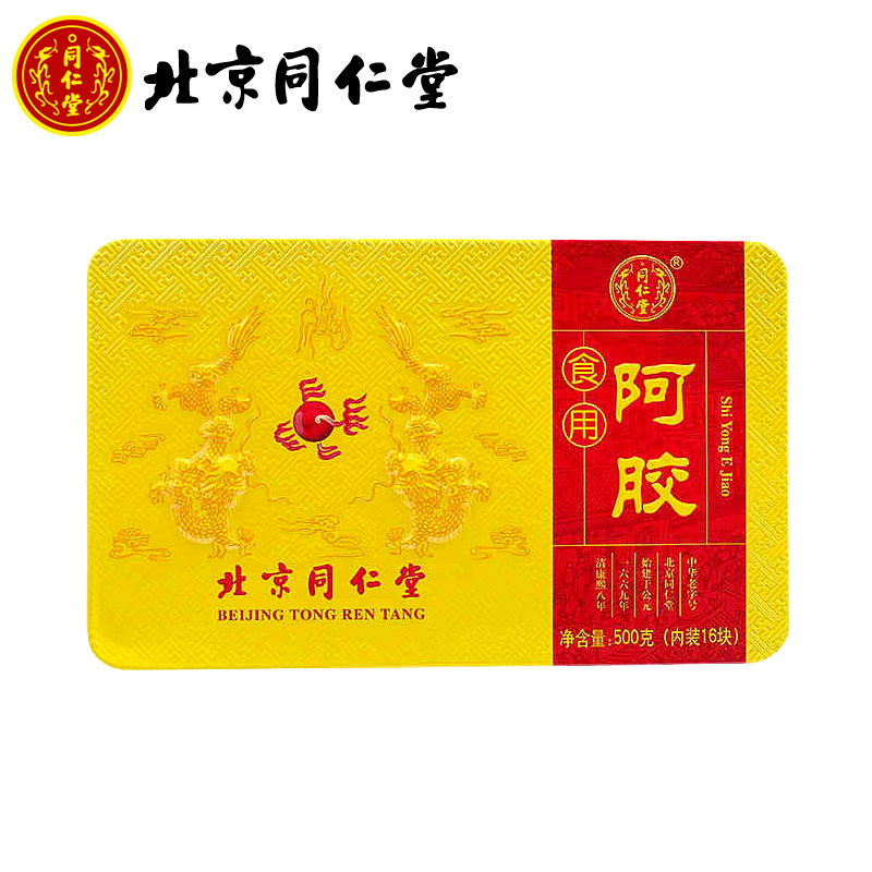 北京同仁堂阿胶块500g 阿胶片铁盒滋阴润燥止血正品好品质 好药师