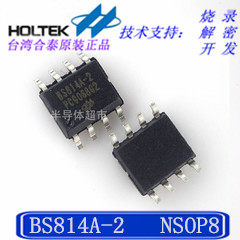 Original spot BS814A-2 8SOP 4-key capacitive touch key chip IC can provide chip burning