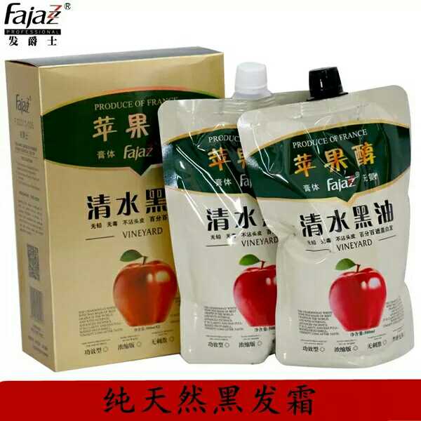 Hair jazz apple alcohol black oil not stained with scalp percentily white hair clean water a black and black 500X2-Taobao