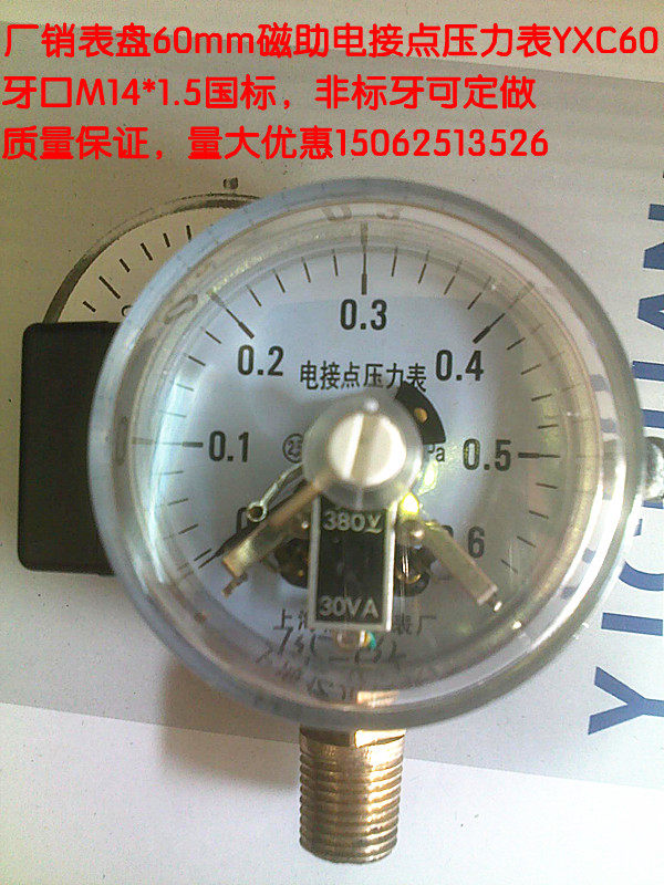 Dial 60mm radial magnetic assist electric contact pressure gauge YXC60 0-0 611 62 54610MPA