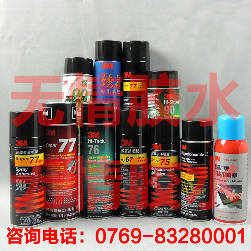3M super multipurpose spray glue 3M 67 75 75 75 77 77 90 embroidered spray glue not dry spray