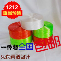 Direct selling strapping rope plastic rope packing rope binding rope tear tape packaging rope machine end