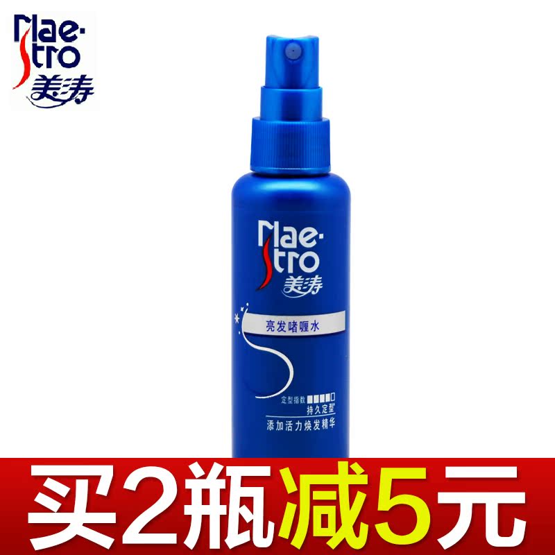 正品美涛亮发啫喱水（亮泽性）60ml 自然造型清爽保湿喷雾包邮