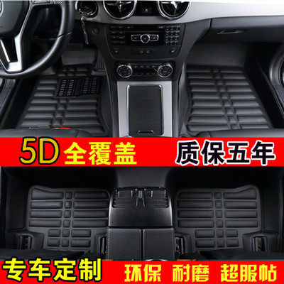 全包围汽车脚垫长安CS35 CS75逸动 致尚XT CX20 悦翔V3V5 启辰D50
