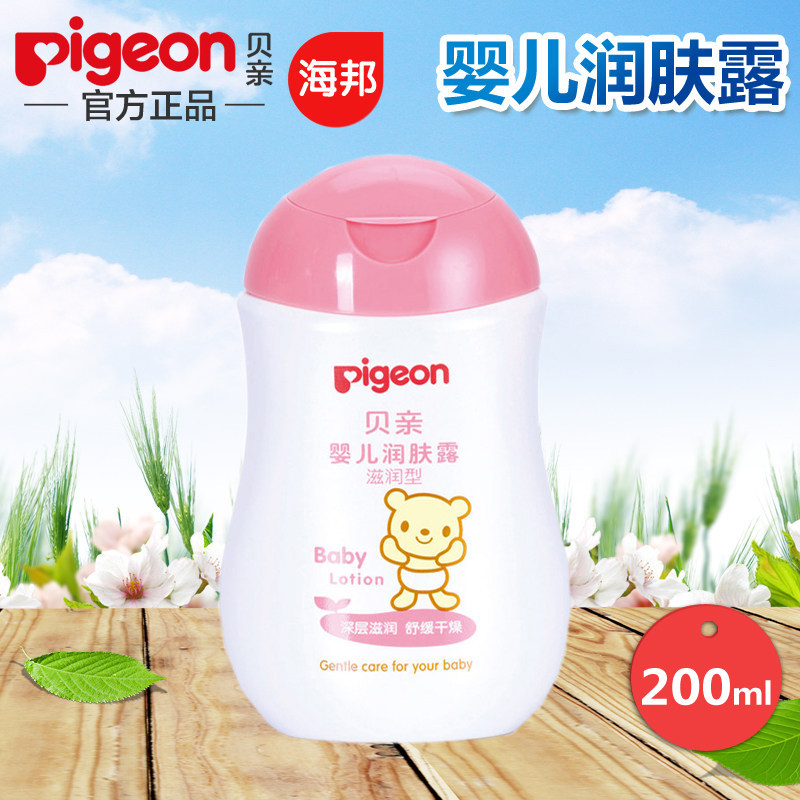 贝亲婴儿润肤露200ml滋润型 宝宝润肤霜 儿童面霜 秋冬IA102