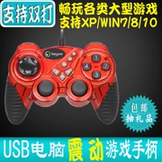 Blue cảm giác rung bóng lửa bóng đá trực tiếp NBA2K15 máy tính xách tay máy tính để bàn USB phổ điều khiển trò chơi cáp