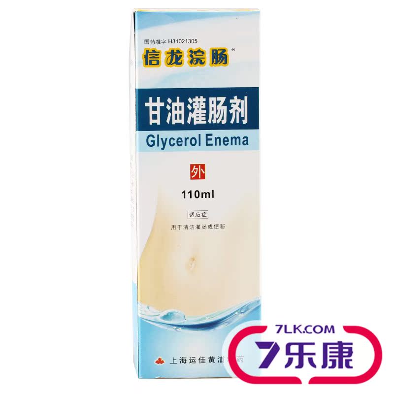 信龙浣肠 甘油灌肠剂 110ml*1支/盒