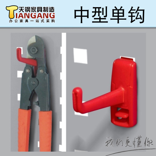 Tanko Tiangang KP-6102 medium-sized single hook hardware accessories grab hook workbench hook finishing rack hole plate hook