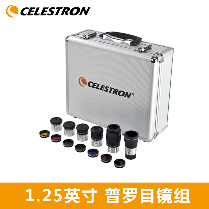 Celestron Star Treat 1 25-inch Proocular Group