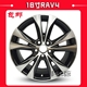 Bánh xe Rav4 17 inch 18 inch Toyota Rong rav4 Reiz Hanlanda vành hợp kim nhôm vành bánh xe 	mâm xe ô tô 15 inch Rim