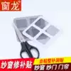 Window dragon 15 pieces of invisible screen window screen door repair sticker Door curtain hole mesh screen curtain anti-mosquito repair sheet anti-mosquito net