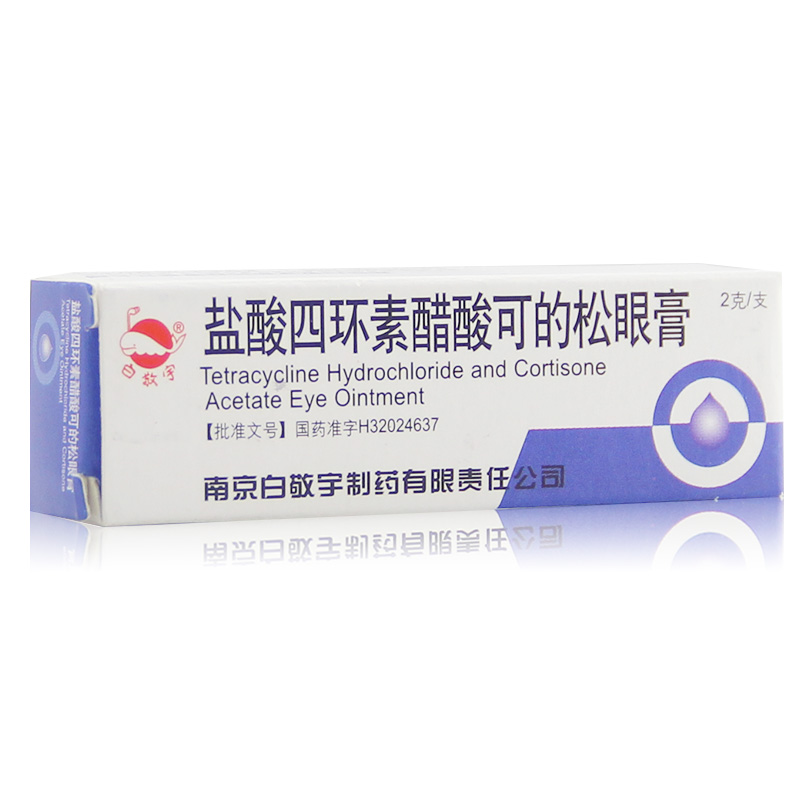 白敬宇 盐酸四环素醋酸可的松眼膏 2g*1支/盒