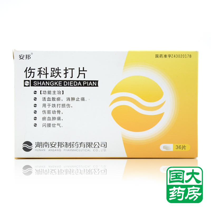 安邦 伤科跌打片 36片/盒