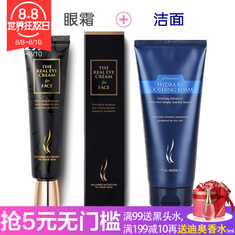 AHC 第四代全脸修复眼霜30ML+高效玻尿酸B5洗面奶套装180ml